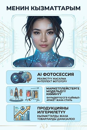 Услуги: Дизайн | Кафе, рестораны — 4