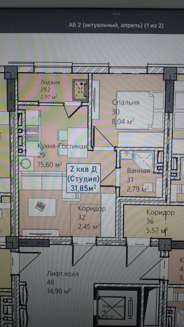 рассрочка квартира в бишкеке: 1 комната, 32 м², Индивидуалка, 5 этаж, ПСО (под самоотделку)