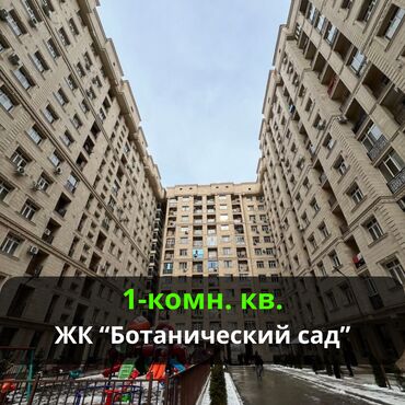 тц бишкек парк: 1 комната, 39 м², Элитка, 2 этаж, Евроремонт