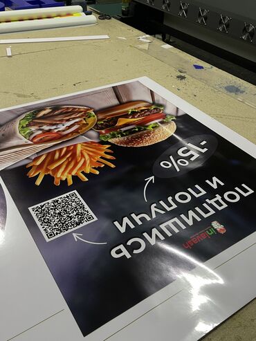 Печать: Широкоформатная печать, Высокоточная печать, | Баннеры, Наклейки, Бэклайты — 8