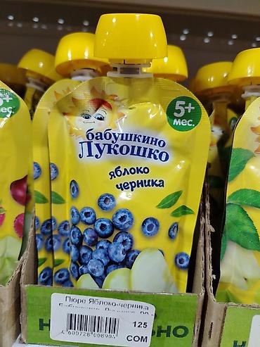 слив школьници: Пюре «Бабушкино Лукошко» яблоко-черника, для детей с 5 месяцев — 1