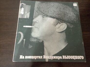 Виниловые пластинки: Виниловые пластинки — 3