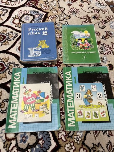 адам 9 класс кыргызча китеп: Продаю книги на 1 и 2 класс русский класс