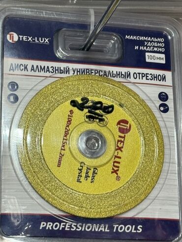 отрезной: Универсальный алмазный отрезной диск Tex-Lux диаметром 100 мм