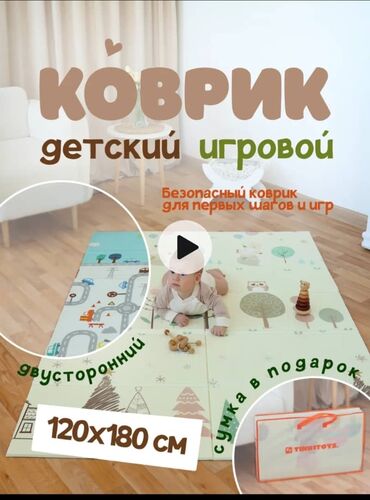 где купить орбизы: Двусторонний детский игровой коврик для безопасных игр и первых шагов