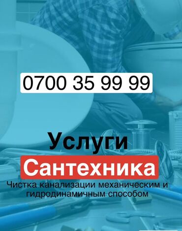 Монтаж и замена сантехники: Монтаж и замена сантехники Больше 6 лет опыта — 3