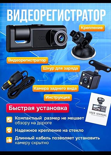 Видеонаблюдение: Видеокамера сатылат (ЖАҢЫ), баасы 2500 сом. Алдын, артын жана ичин — 7