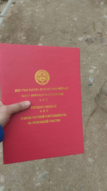 аренда места для продажи мороженого: 6 соток, Для бизнеса, Красная книга