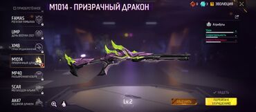 мышка для пк: Игровой аккаунт Free Fire с редкими скинами, эмоциями и прокачкой