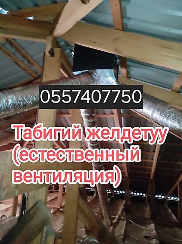 комнатный вентилятор: Установим естественный вентиляционный клапанов и вытяжки — 1