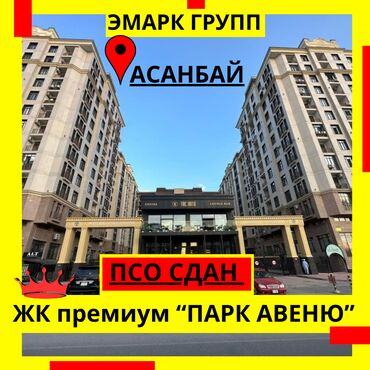 сдается дом восток 5: 4 бөлмө, 168 кв. м, Элитка, 5 кабат, ПСО (өзү оңдоп түзөтүп бүтүү үчүн)