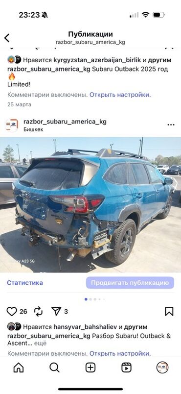 Subaru: Subaru Outback: 2022 г., Кроссовер at lalafo.kg — 6 Subaru: Subaru Outback: 2022 г., Кроссовер — 6