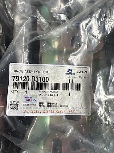 step: Петля капота HYUNDAI Tucson TL 2019 лев. (б/у) — 2