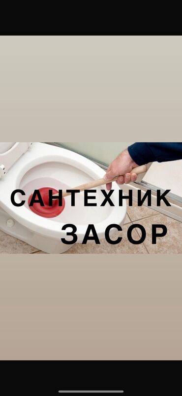 Канализационные работы: Канализационные работы | Ремонт септиков, Ремонт канализационных труб, Прочистка труб Больше 6 лет опыта