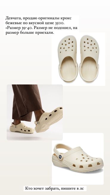 Босоножки, сандалии, шлепанцы: Кроксы Crocs оригинал классические 39-40 Америка бежевые