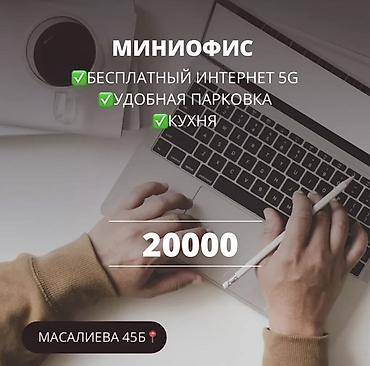 Сдаю Офисный шкаф: 17 м², В жилом комплексе, С ремонтом, With parking
