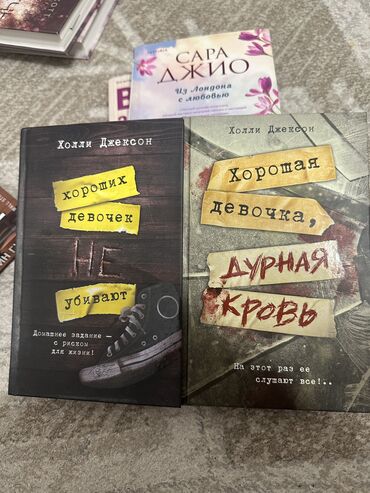 javascript книга: Детектив, Орус тилинде, Жаңы, Өзү алып кетүү