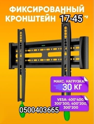 установить камеру в квартире цена: Крепление для телевизора и монитора от17до45дюймов (продажа и
