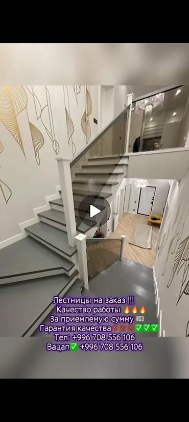 Эмерек кызматтары: Лестница заказ алабыз сапаттуу жана тез не стандарт эшиктерди жасайбыз — 7
