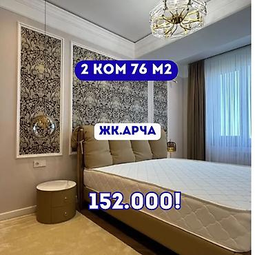 2 комнаты, 76 м², Асанбай мкр Элитка, 4 этаж, Евроремонт