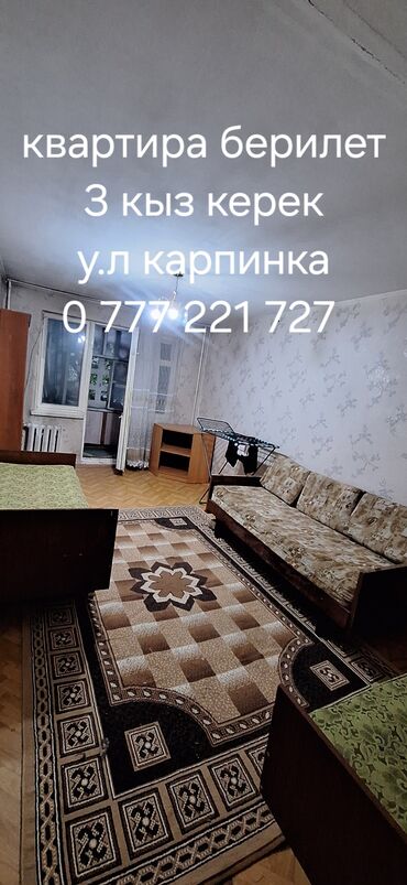 дорожка для лестницы: Энсиз узун килем Колдонулган