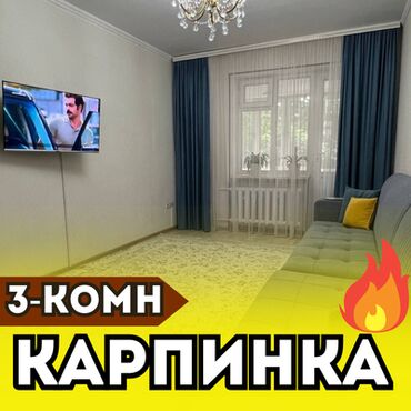 квартиры в канте продажа: 3 бөлмө, 78 кв. м, Жеке план, 1 кабат, Евроремонт