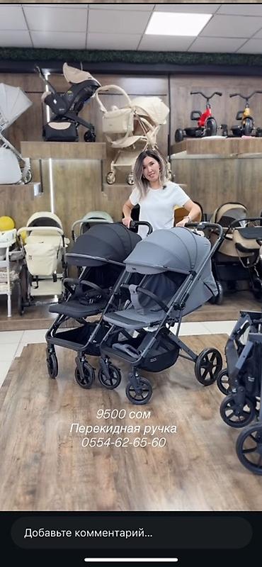 коляска kidillo: Прогулочная коляска с перекидной ручкой kidilo Удобная модель для — 1
