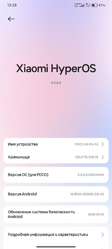 mi camera: Poco X6 Pro, Б/у, 256 ГБ, цвет - Серебристый, 2 SIM — 7