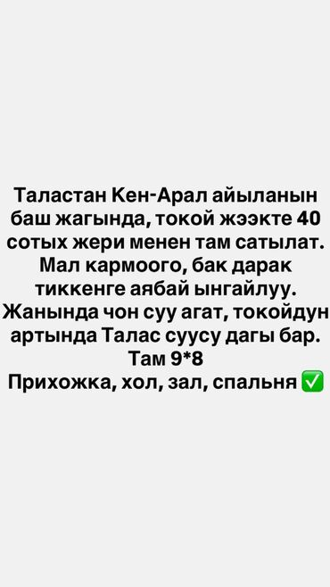 продаю дом дордой моторс: Үй, 100 кв. м, 3 бөлмө, Менчик ээси