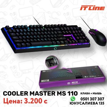 Клавиатуры: Комплект клавиатура + мышь Мембранная механика Cooler Master MS 110