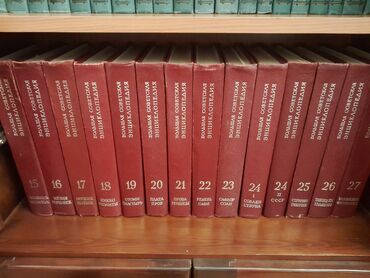 сколько стоит построить дом в баку: Большая Советская энциклопедия в 30 томах. В хорошем состоянии