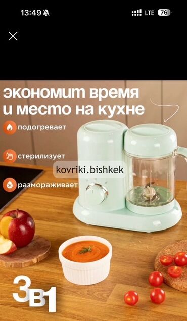 молочный миксер: Блендер, миксер, Жаңы, Өзү алып кетүү