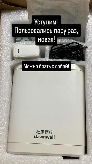 кислородная: Портативный кислородный концентратор Dawnwell (домашний/дорожный — 1