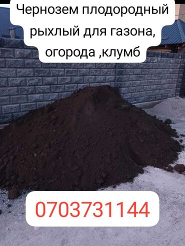 чернозем зеленстрой бишкек: Тонна менен, Акысыз жеткирүү, Зил