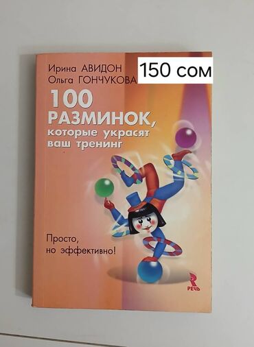 ламинаторы fellowes для дома: В сборнике представлены упражнения, которые можно использовать при