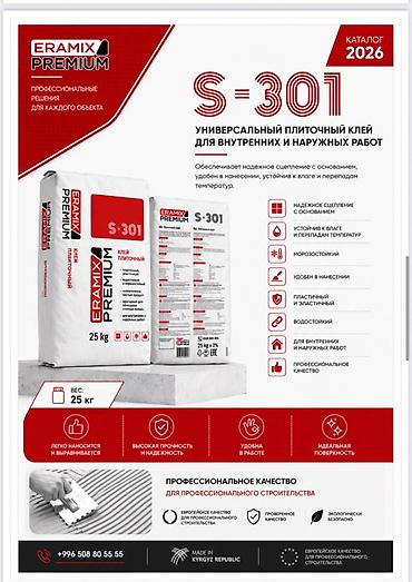 эмерек бу: ERAMIX Premium S-301 — универсальный плиточный клей для внутренних и — 1