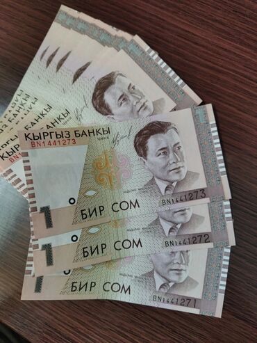 денежные купюры кыргызстана: Предложение для нумизматов! Продаю абсолютно новую валюту номиналом 1