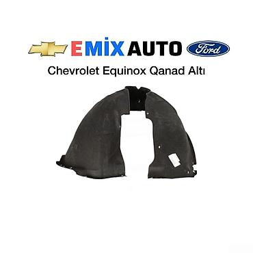 Кузовные детали: Полный комплект, Chevrolet Equinox — 1