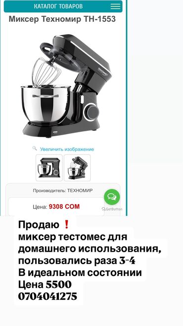xiaomi ноутбук бишкек: Продам Миксер а идеальном состоянии
5500