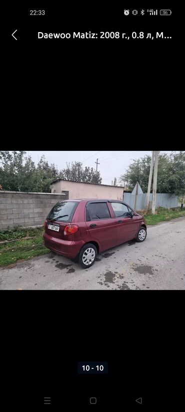 куплю авто матиз: Daewoo Matiz: 2008 г., 0.8 л, Механика, Бензин