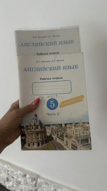 гдз тренажер по чистописанию 1 класс ответы: Одна книга подписана втора нет,внутри чистая новая