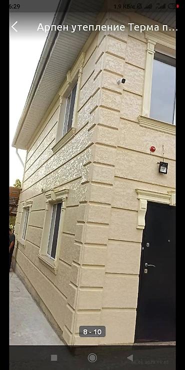 Утепление: Утепление фасада, Утепление стен, Утепление окон | Утепление дома Penoplex До 1 года опыта at lalafo.kg — 5 Утепление: Утепление фасада, Утепление стен, Утепление окон | Утепление дома Penoplex До 1 года опыта — 5