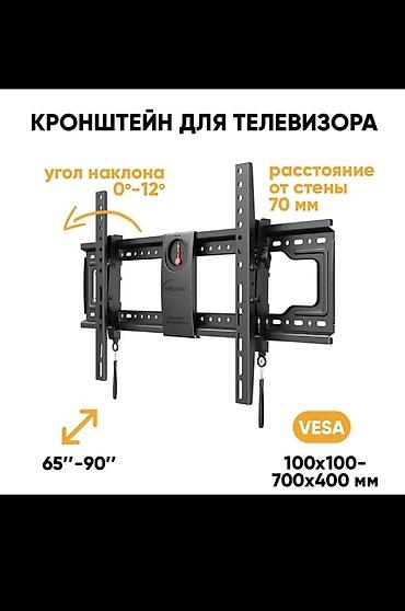 400: Кронштейн для телевизора (настенный, наклонный) - Диагональ ТВ — 1