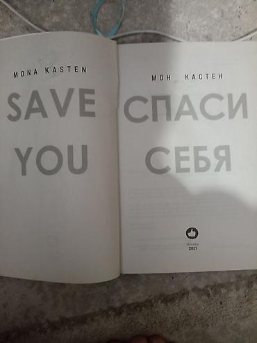 кызыл бирдик: Книга новая 260 — 2