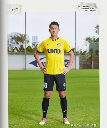 футбольные штаны: Футбольная форма фирмы Ucan премиального качества. В наличии и на