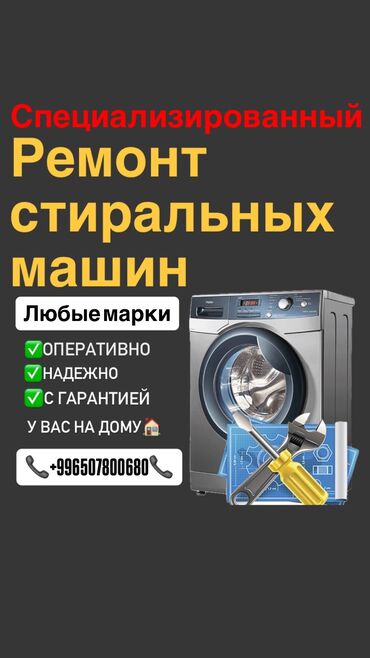 стиральная машина indesit: Кир жуугуч машиналар