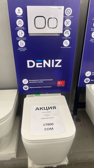 унитаз новый: Инсталляция с подвесным унитазом DENIZ (Made in Turkey) Комплект: -