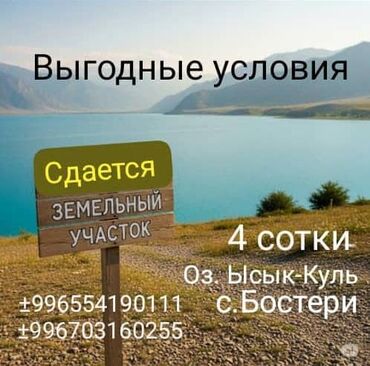 купить дом в рабочем городке бишкек: 4 соток Бизнес үчүн
