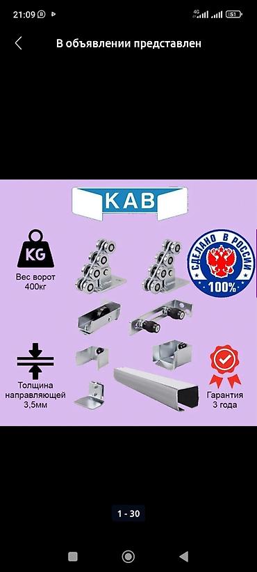 натяжные паталки: Сварка | Перила Гарантия — 10