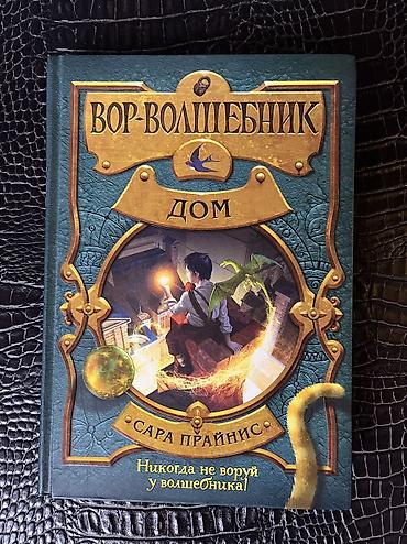 продажа книг: Продам книги в отличном состоянии. Цены на общем фото — 5